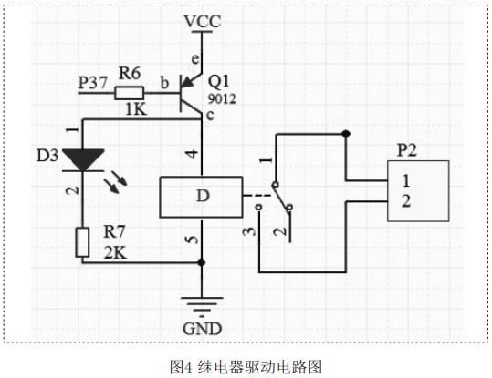 图4 继电器驱动电路图