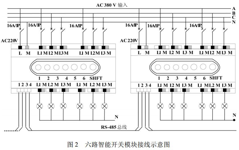 智能开关模块接线图