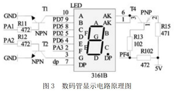 图3 智能电批的数码管显示电路原理图