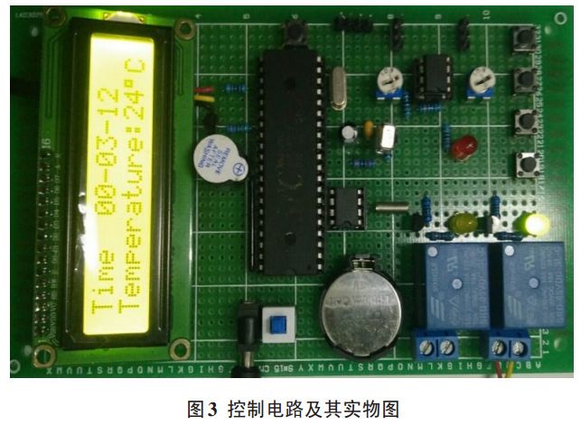 图 3 理疗仪控制电路及其实物图