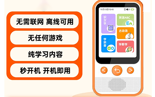 软硬件一体化,组创微电子 3-12 岁启蒙听力机整体解决方案