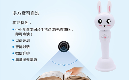 AI 视觉绘本伴读故事机,组创软硬件一体化整体服务
