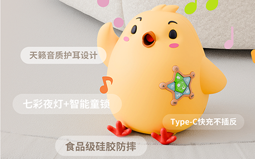多品类智能语音玩具,组创软硬件一体化可量产方案