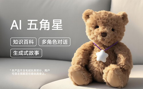 芯片、PCBA、APP与整机生产:组创微电子AI产品方案全链路解读